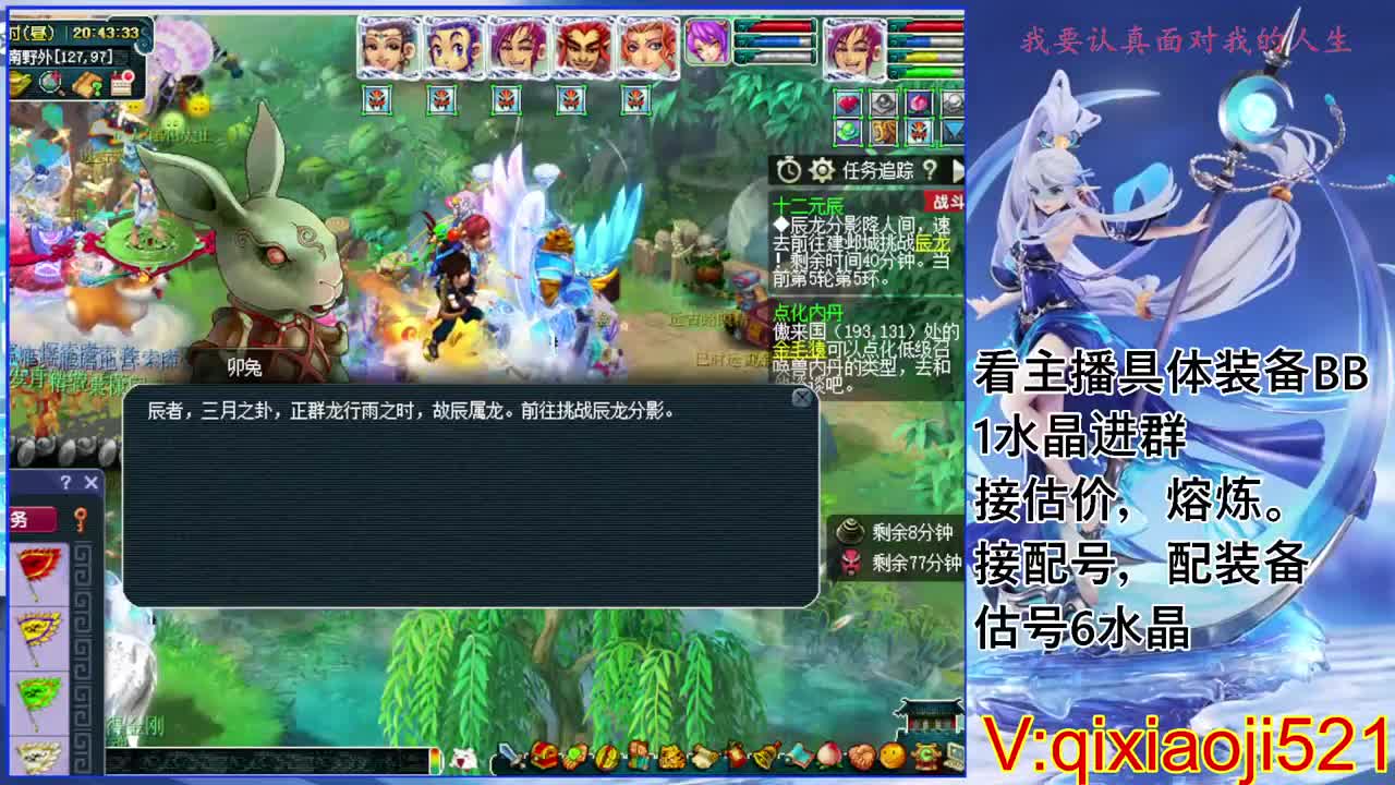 175效率日常，接估价熔炼配号 第5段