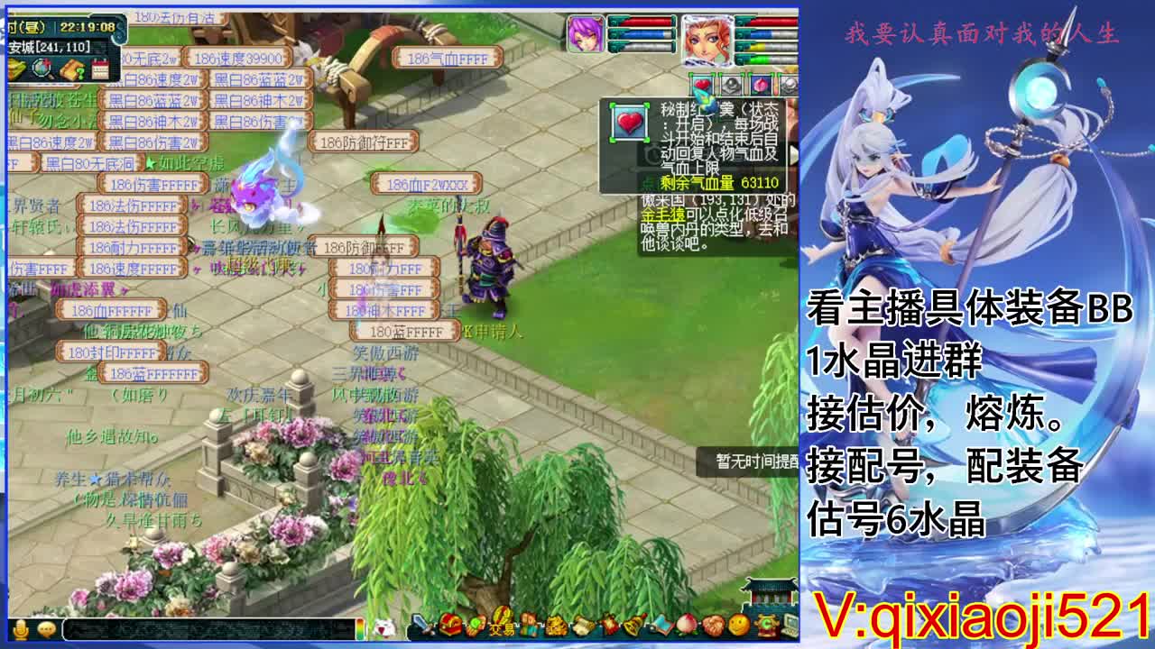 175效率日常，接估价熔炼配号 第8段