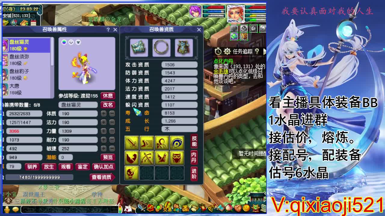 175效率日常，接估价熔炼配号 第10段