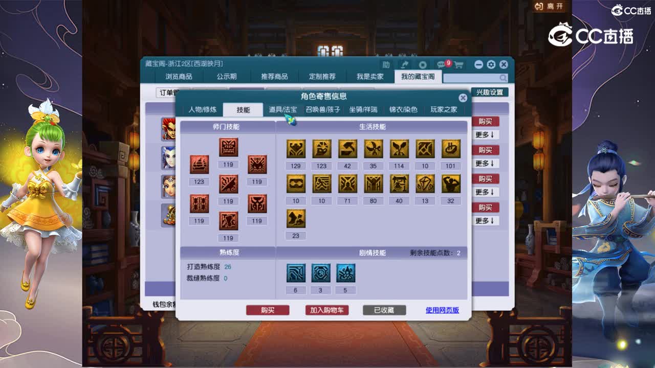 【主播点评】魔王寨