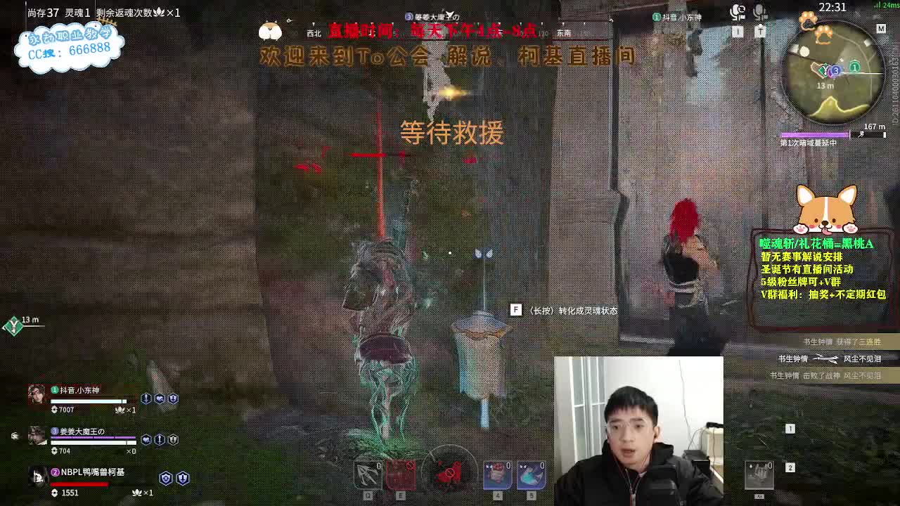 努力小子！2023笑着上修罗 第4段