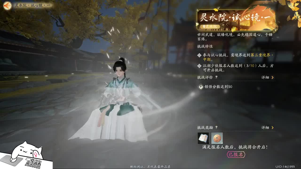 桃花岛大弟子在此！ 第7段