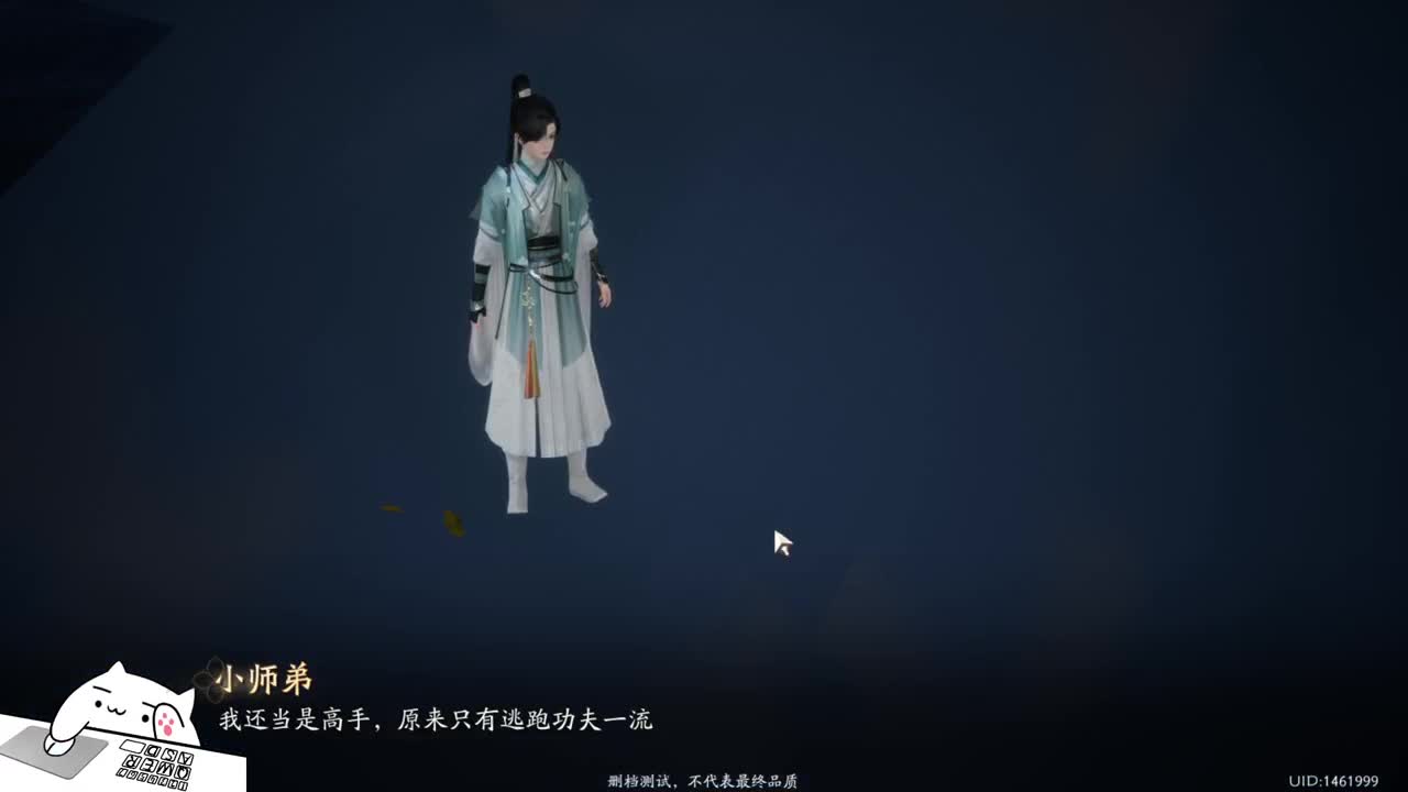 桃花岛大弟子在此！ 第10段