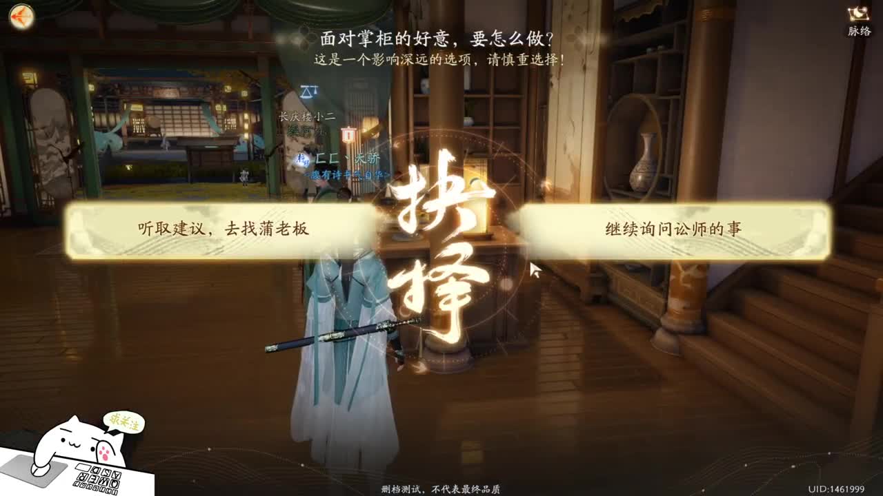 桃花岛大弟子在此！ 第12段