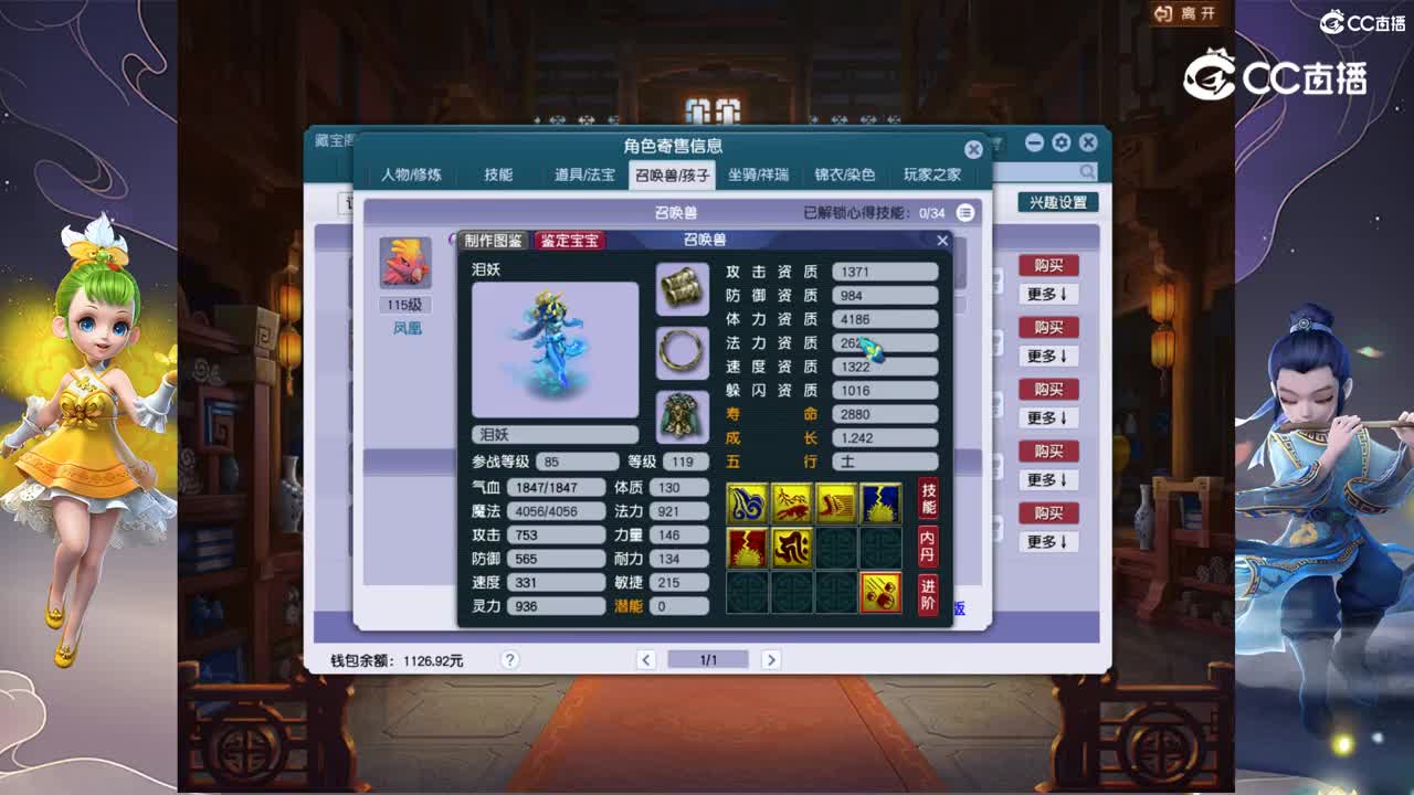 【主播点评】无底洞