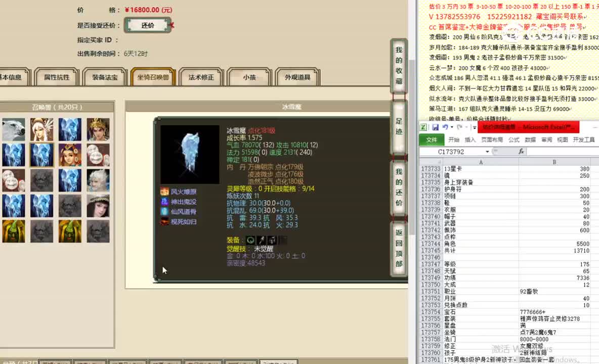 山西新区175男鬼16800
