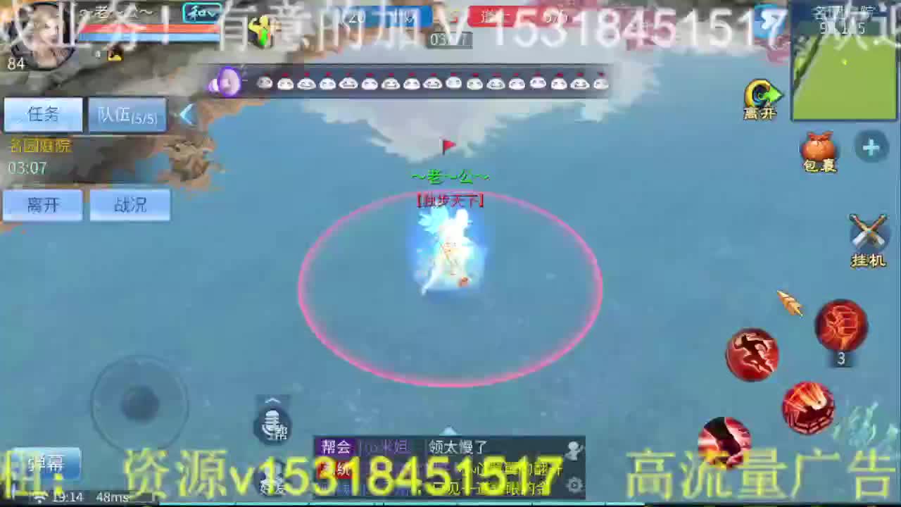 逍遥公会招主播，接托管打造冲榜！ 第1段