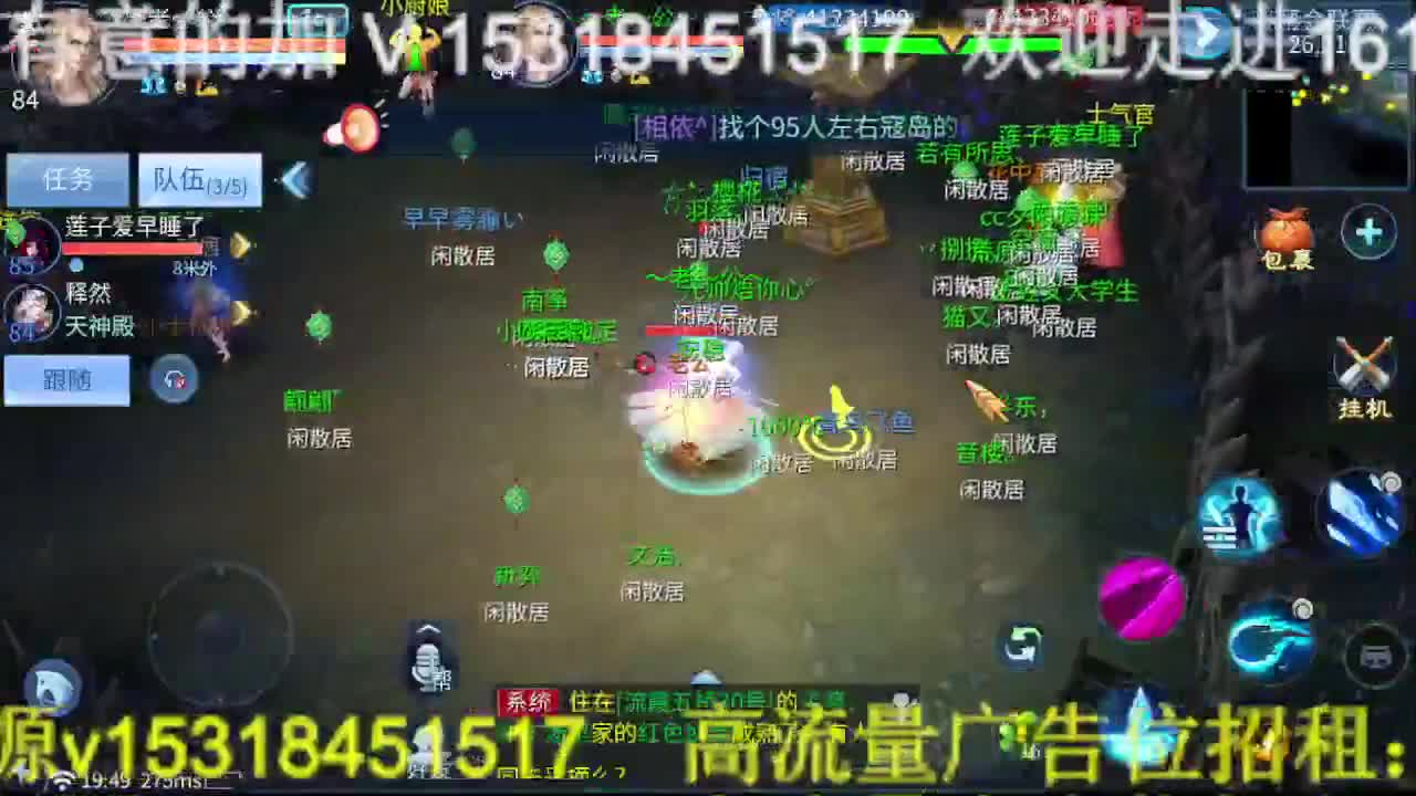 逍遥公会招主播，接托管打造冲榜！ 第2段