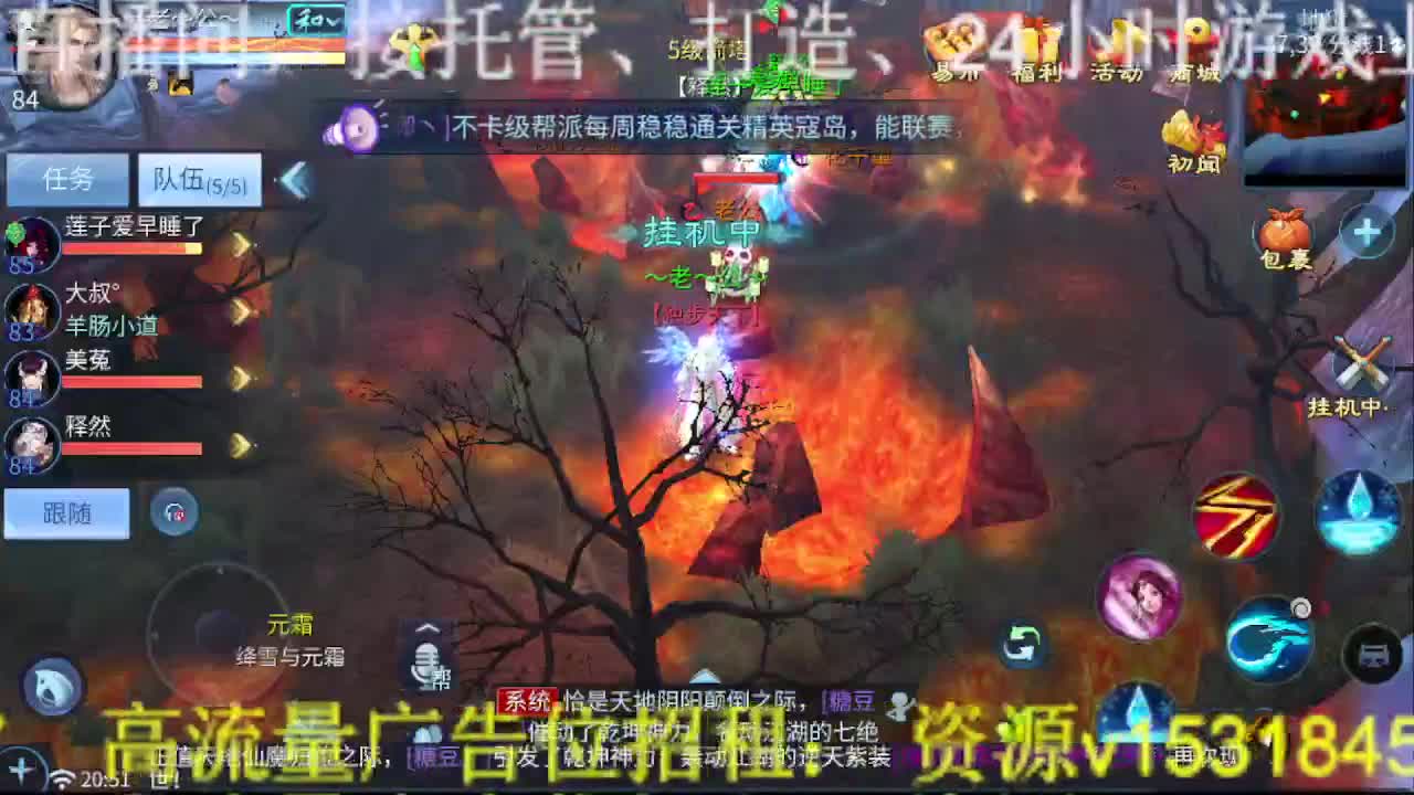 逍遥公会招主播，接托管打造冲榜！ 第4段