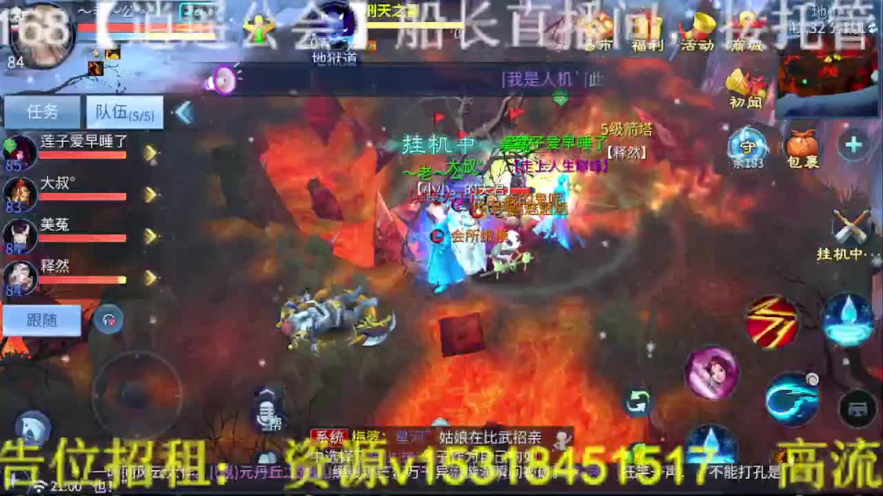 逍遥公会招主播，接托管打造冲榜！ 第5段