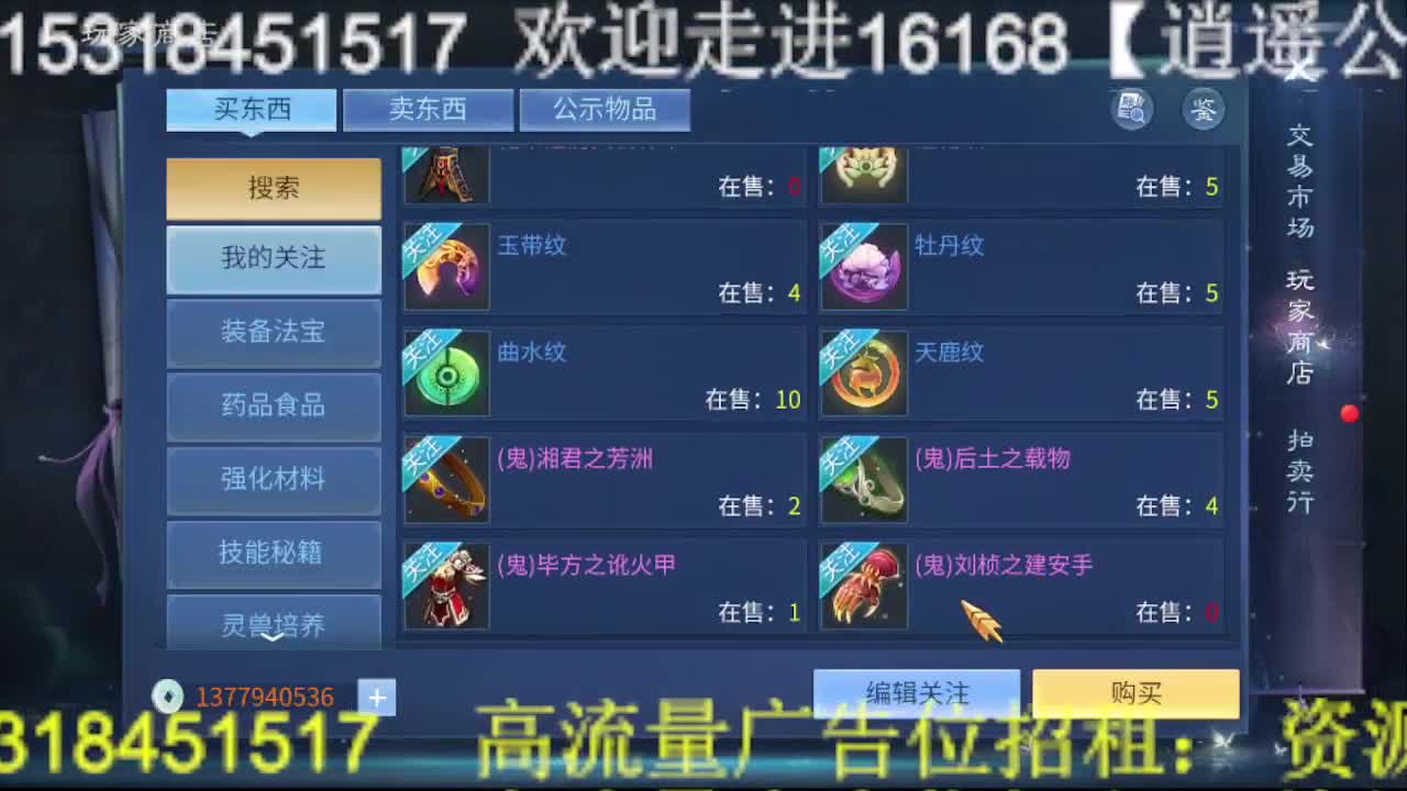 逍遥公会招主播，接托管打造冲榜！ 第6段