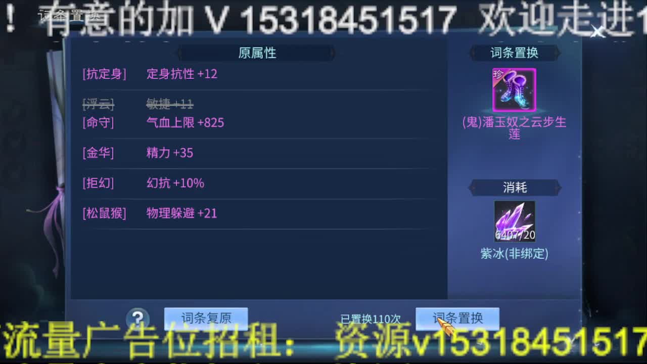 逍遥公会招主播，接托管打造冲榜！ 第7段