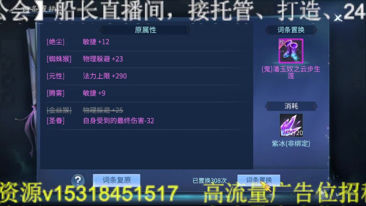 逍遥公会招主播，接托管打造冲榜！ 第8段