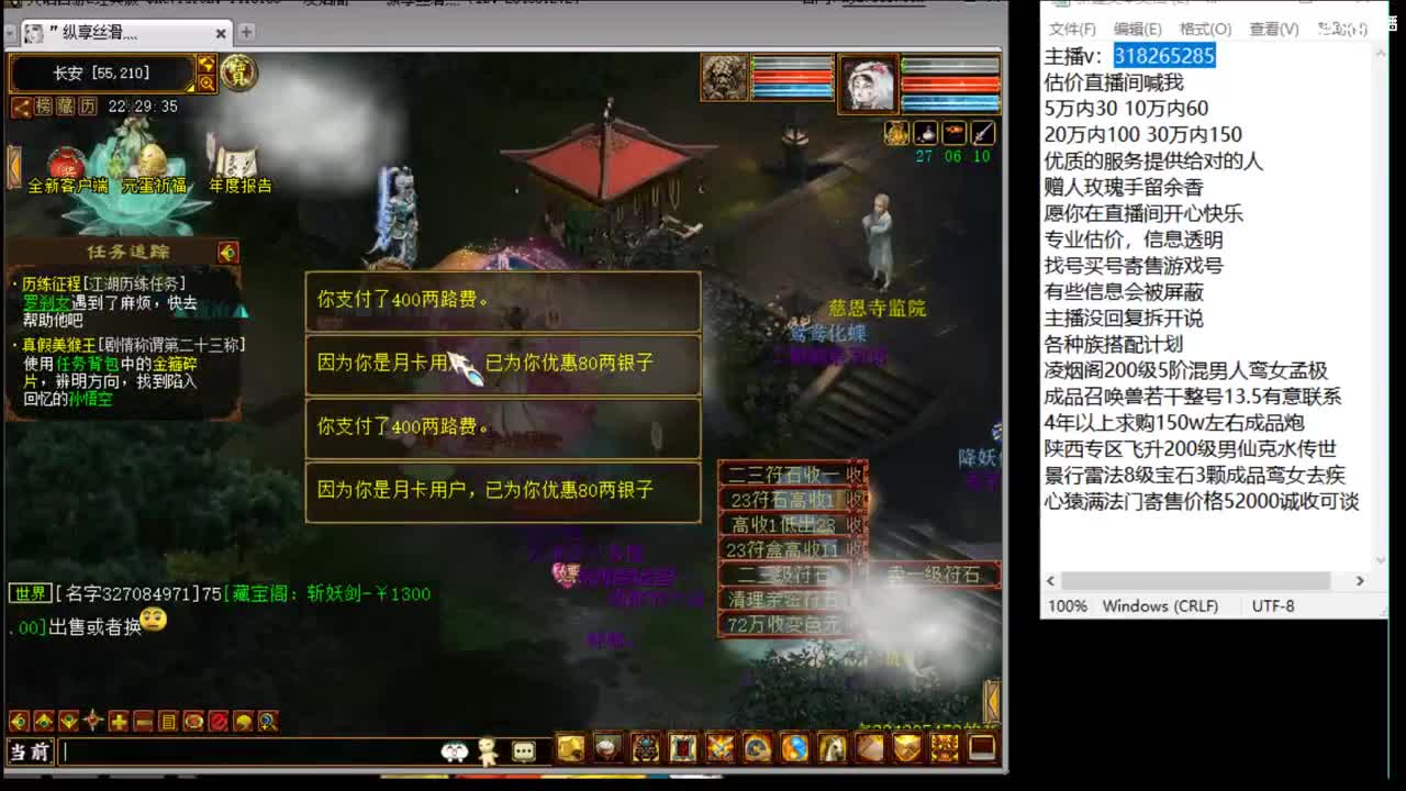 估价配装专业细心的主播 第3段
