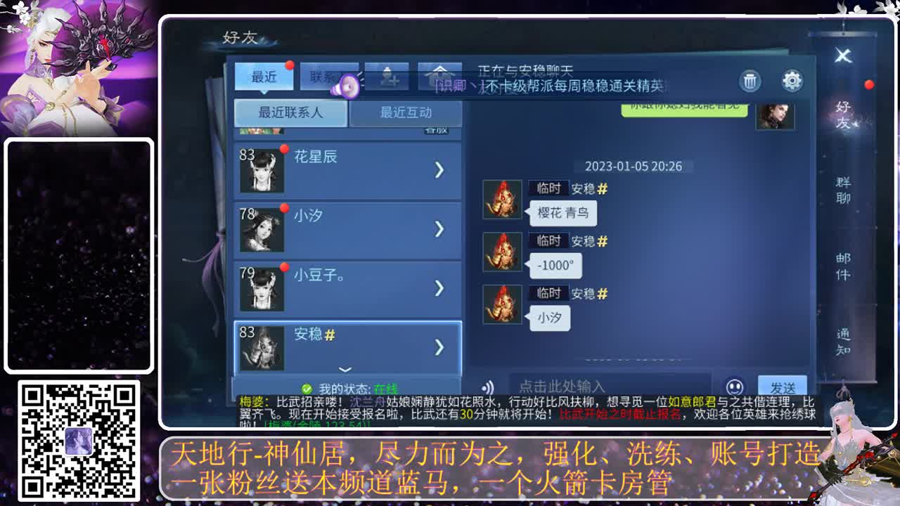 新年快乐，已经杨过 第3段