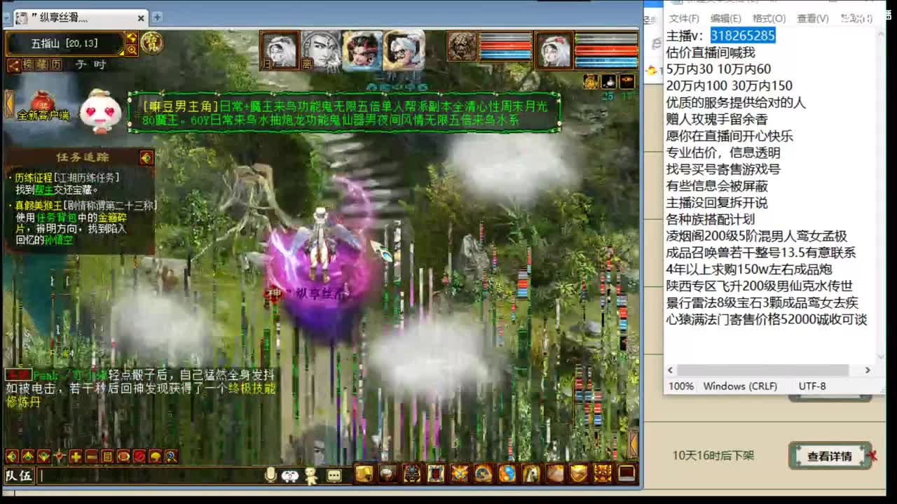 估价配装专业细心的主播 第6段