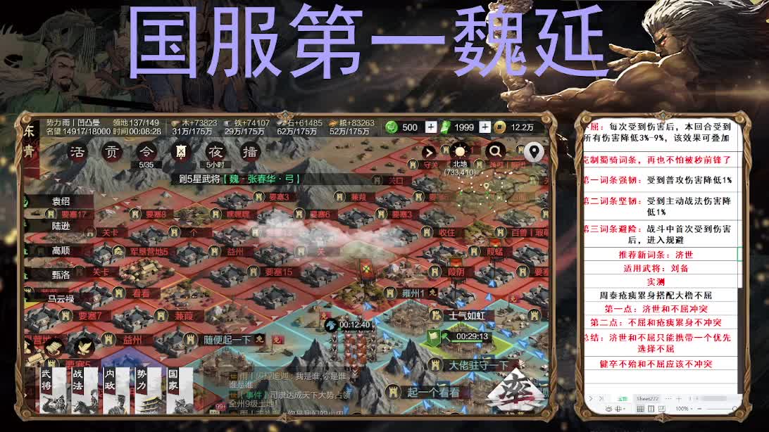 X2430撞州被论 第6段