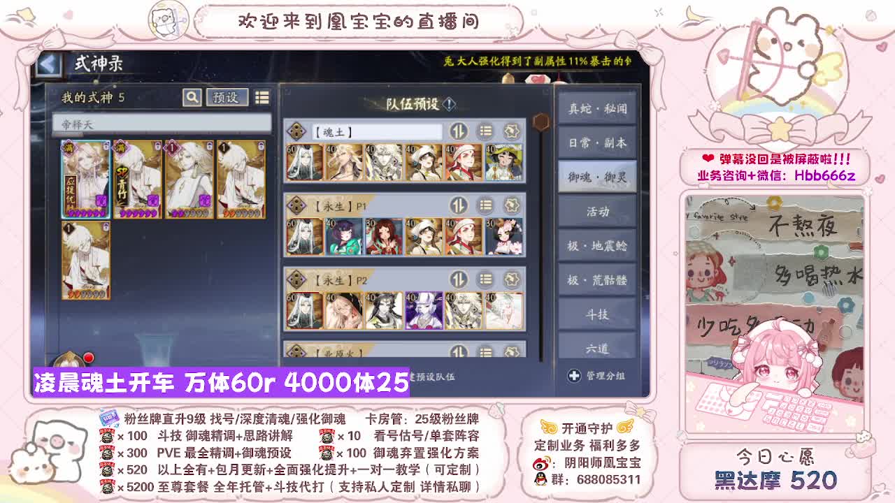 接最新调号/找号/斗技/托管/代肝 第1段