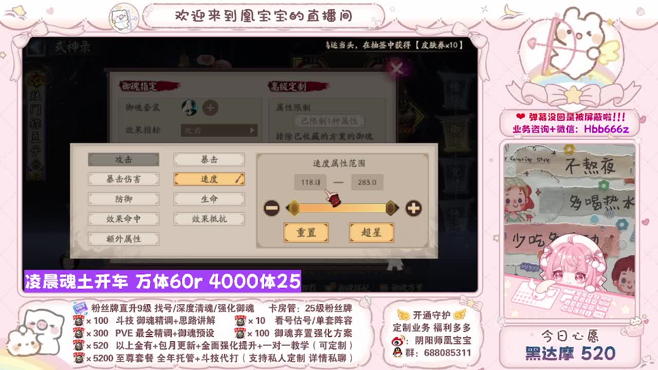 接最新调号/找号/斗技/托管/代肝 第2段