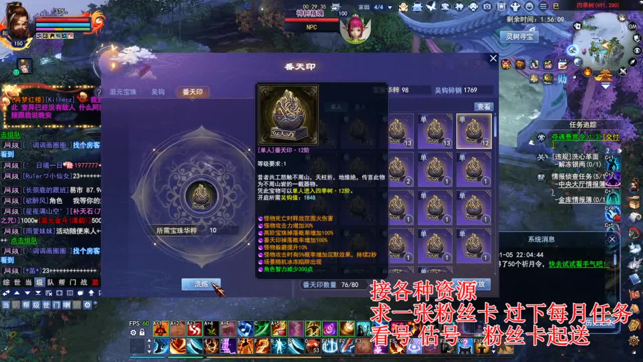 专业看号估号，四季树珠宝打造！ 第5段