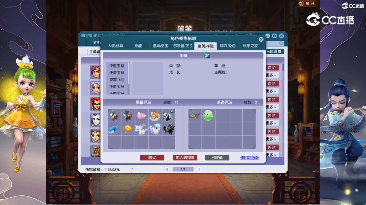 【主播点评】神木林