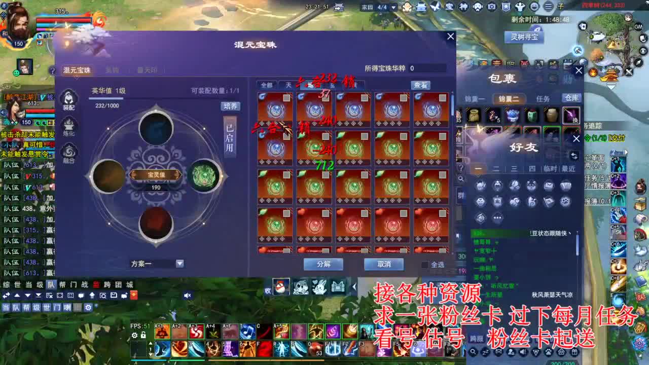 专业看号估号，四季树珠宝打造！ 第8段