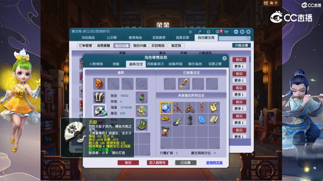 【主播点评】天宫
