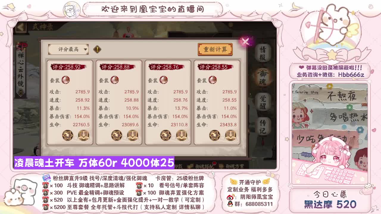 接最新调号/找号/斗技/托管/代肝 第2段