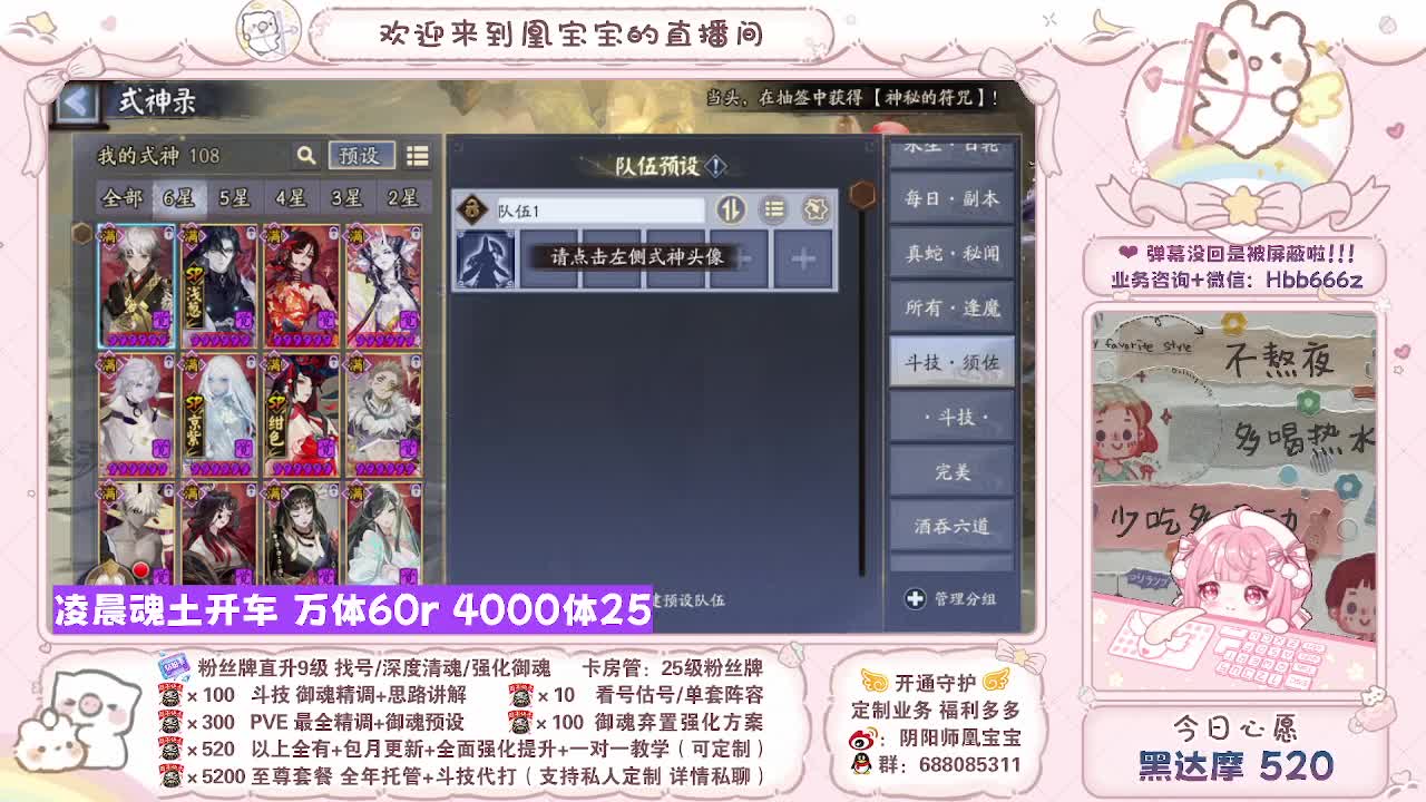 接最新调号/找号/斗技/托管/代肝 第3段