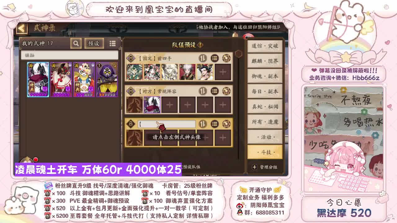接最新调号/找号/斗技/托管/代肝 第4段
