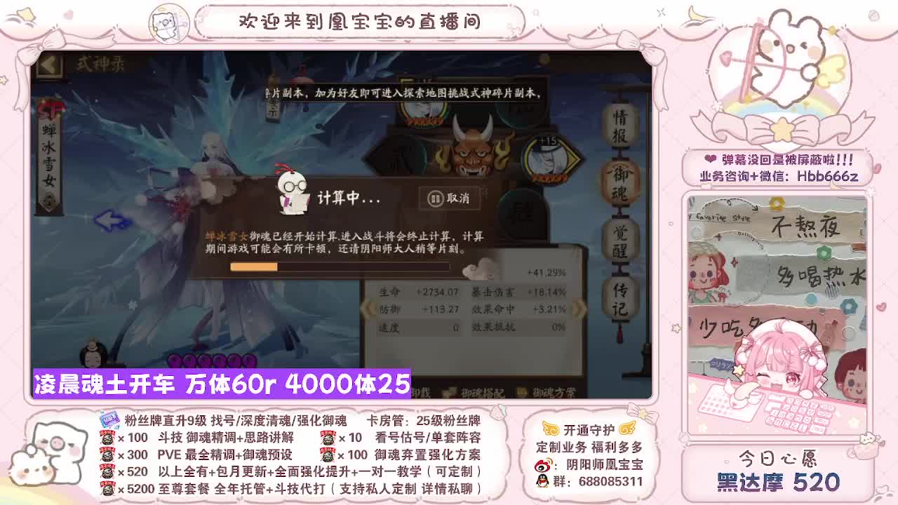 接最新调号/找号/斗技/托管/代肝 第5段