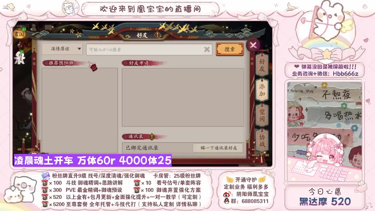 接最新调号/找号/斗技/托管/代肝 第6段