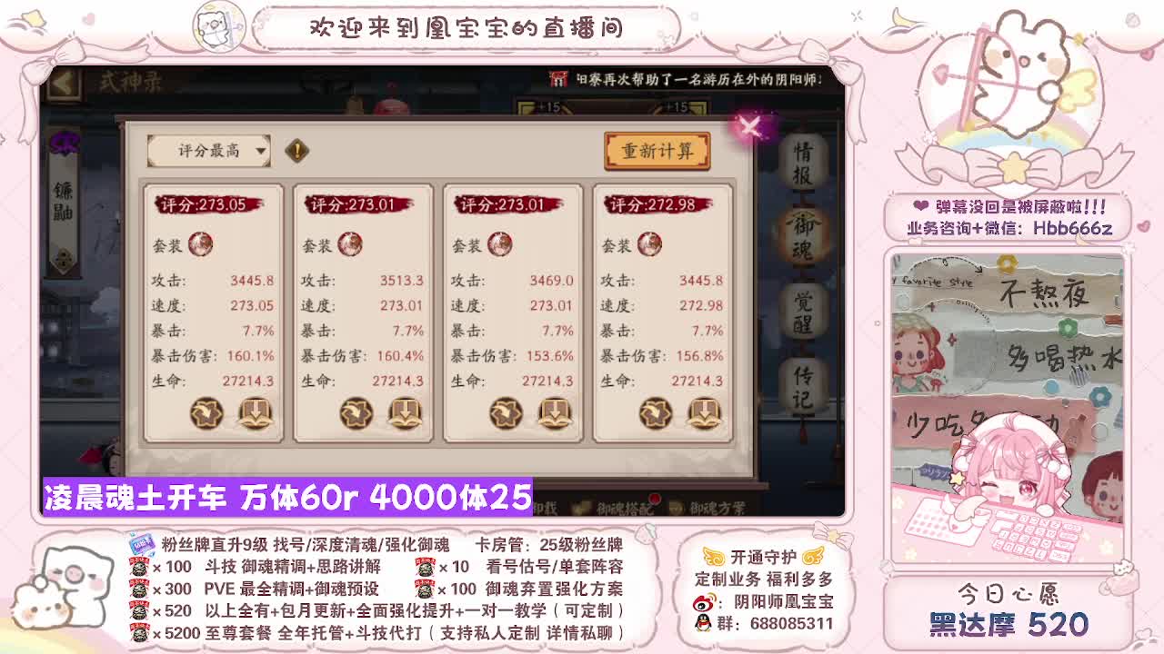 接最新调号/找号/斗技/托管/代肝 第7段