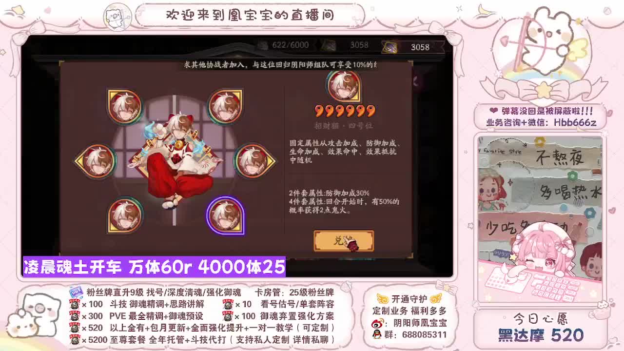 接最新调号/找号/斗技/托管/代肝 第8段