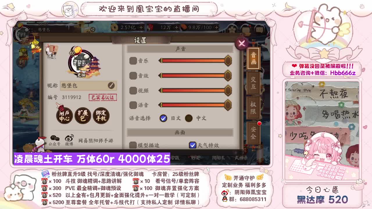 接最新调号/找号/斗技/托管/代肝 第9段