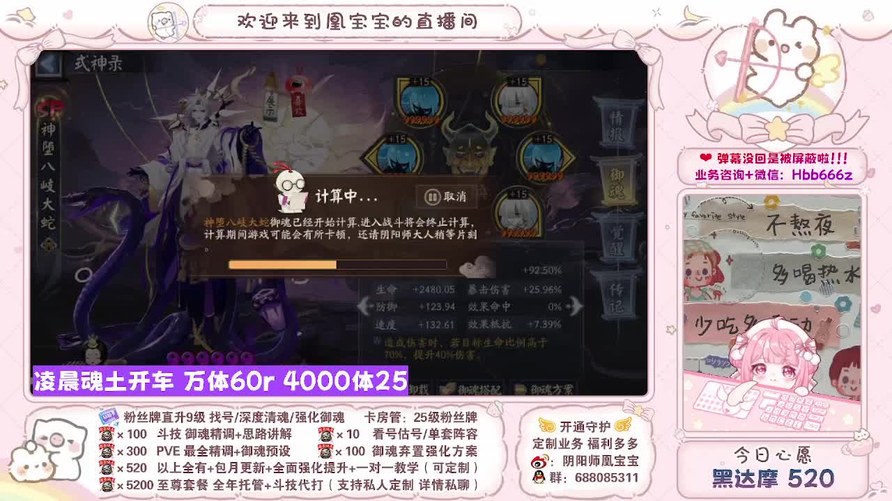 接最新调号/找号/斗技/托管/代肝 第10段
