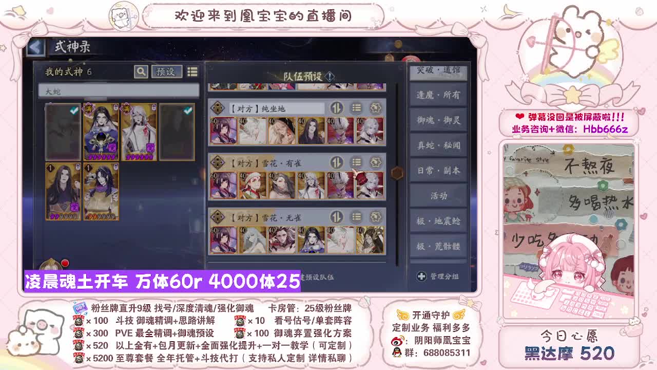 接最新调号/找号/斗技/托管/代肝 第11段