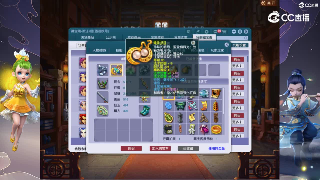 【主播点评】神木林