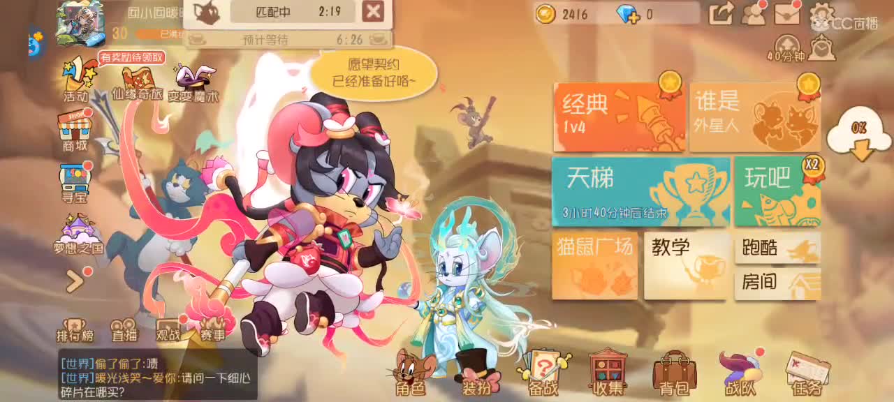 猫天梯  2023越来越好 第1段
