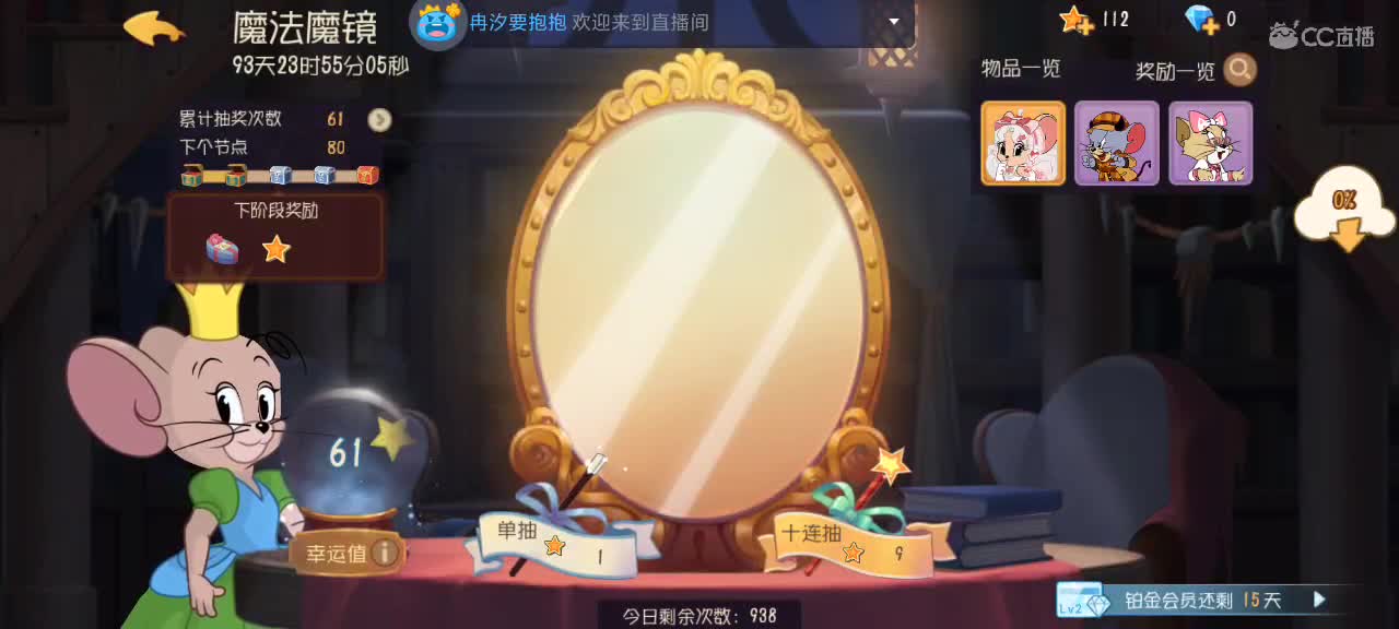 猫天梯  2023越来越好 第9段
