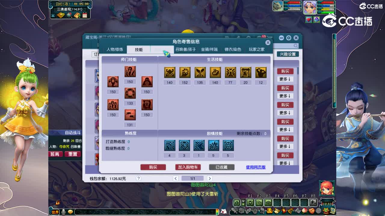 【主播点评】阴曹地府
