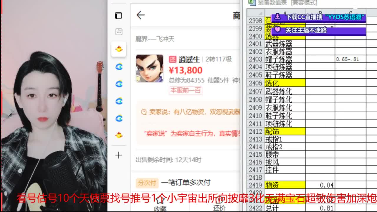 10个天使票接看号估号 第1段