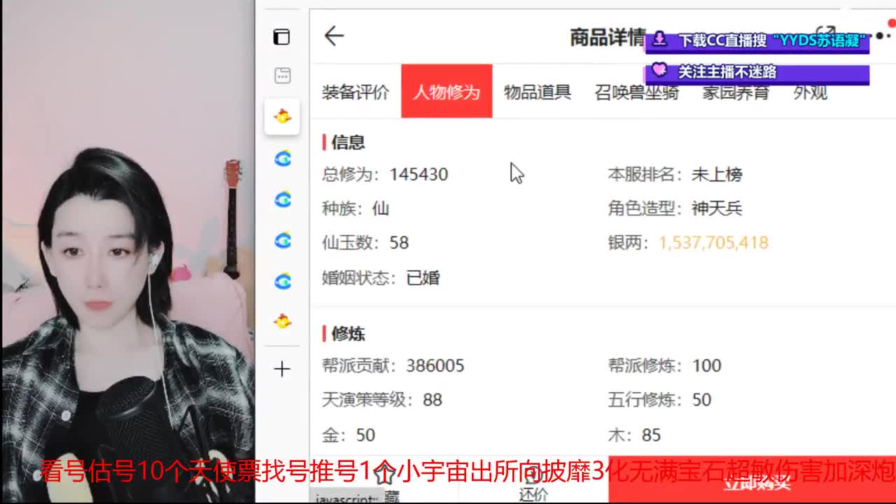 10个天使票接看号估号 第2段
