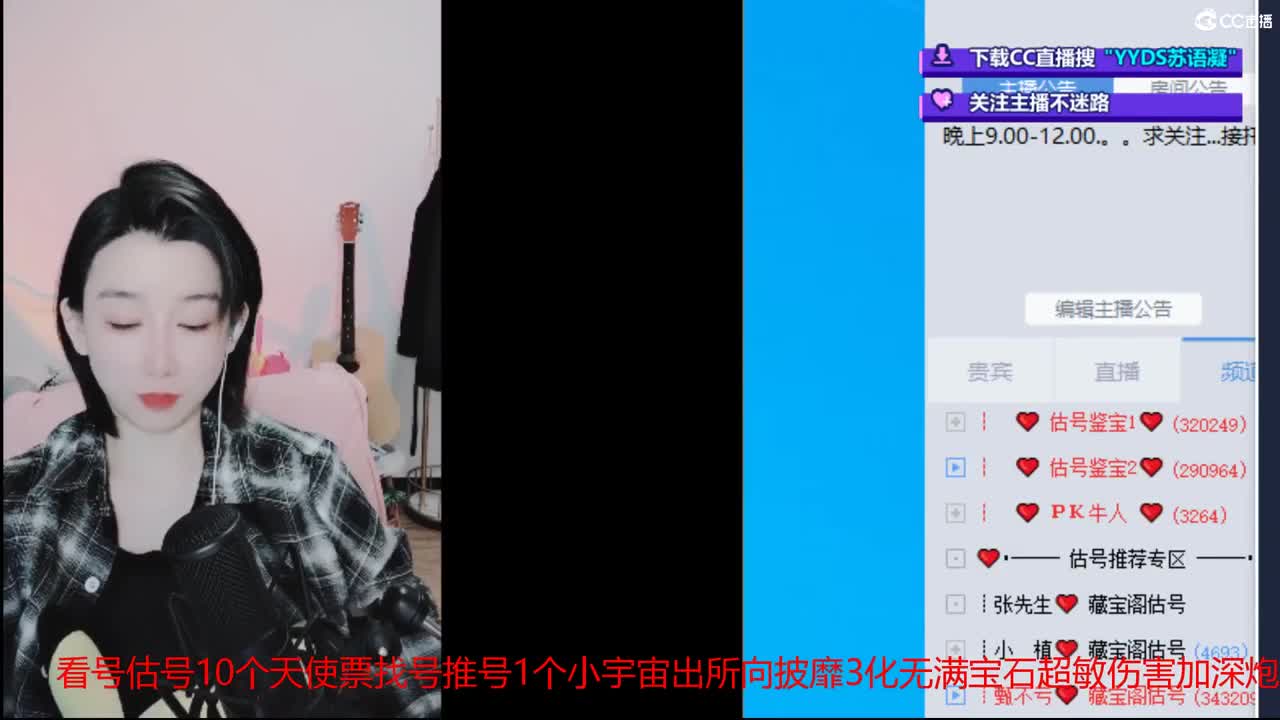 10个天使票接看号估号 第3段