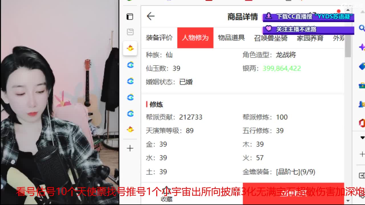 10个天使票接看号估号 第5段