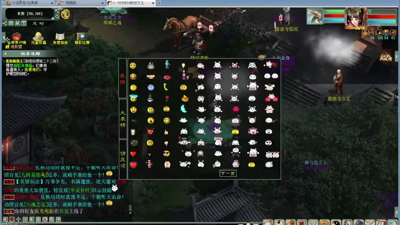  挖个宝吧 第1段