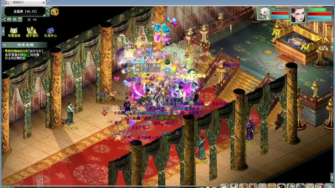  挖个宝吧 第4段