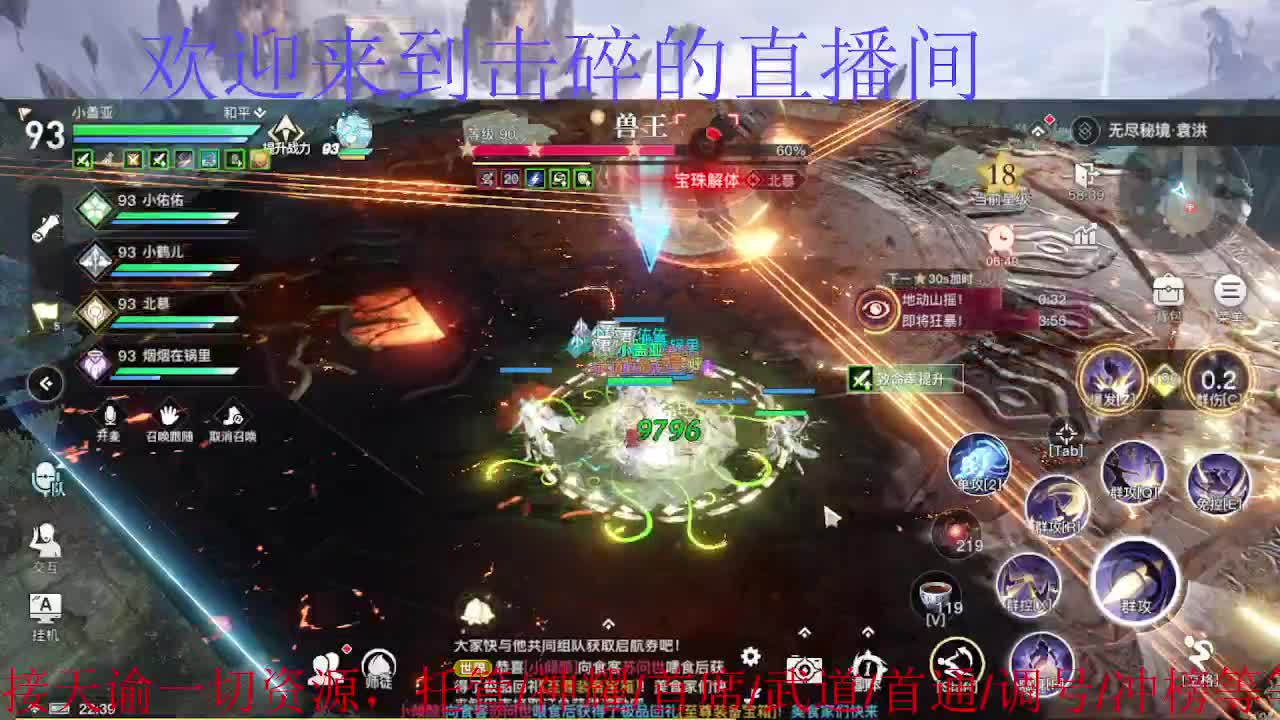 新职业试玩 第3段
