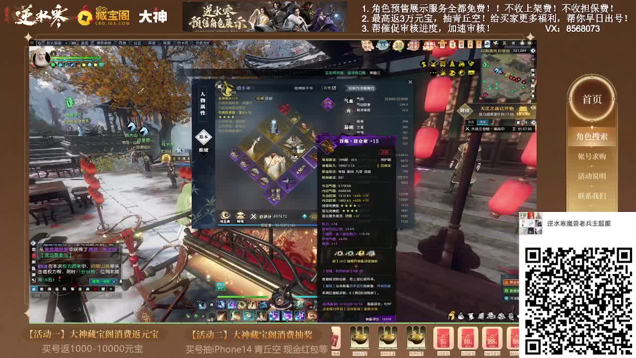 魔兽服绑定瓜分元宝扫码进群 第1段