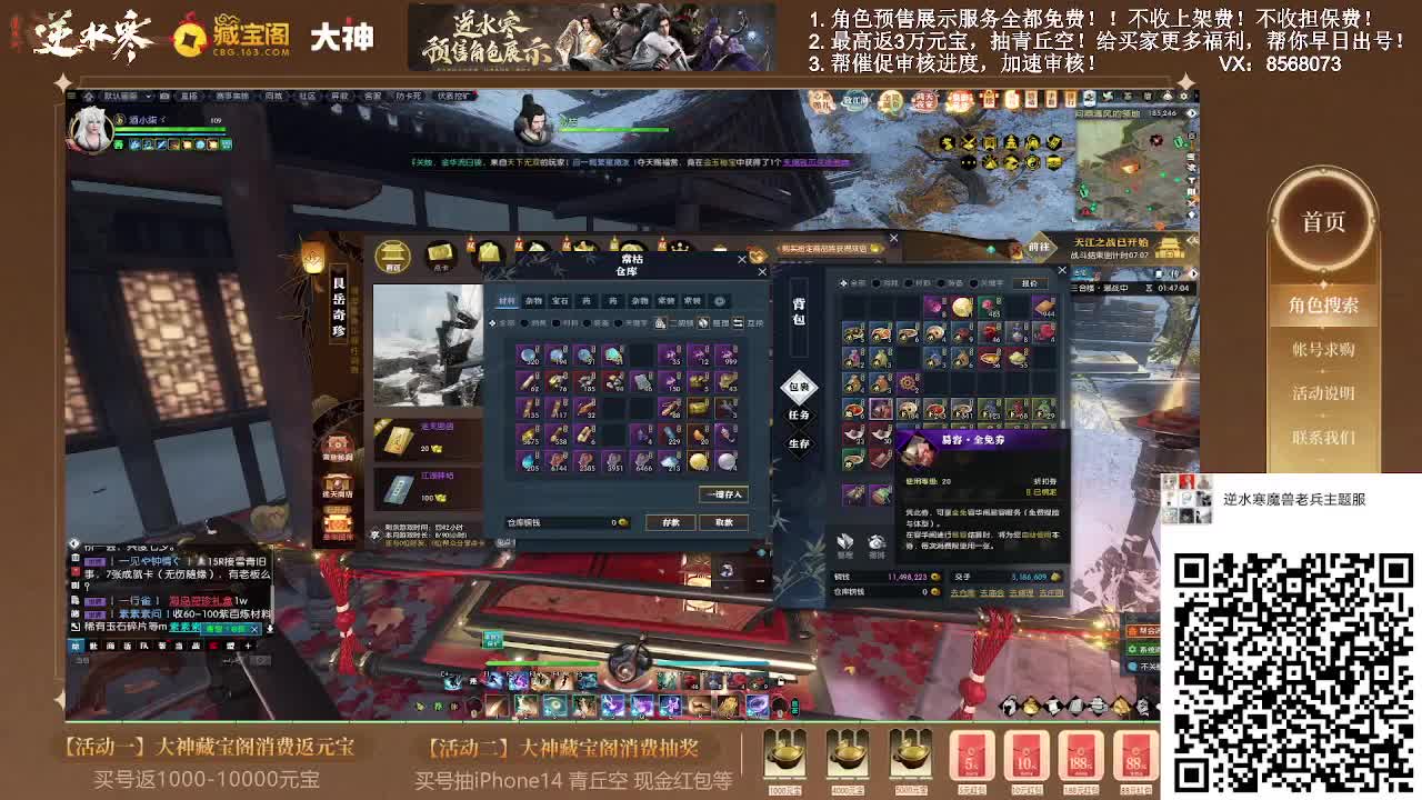 魔兽服绑定瓜分元宝扫码进群 第2段
